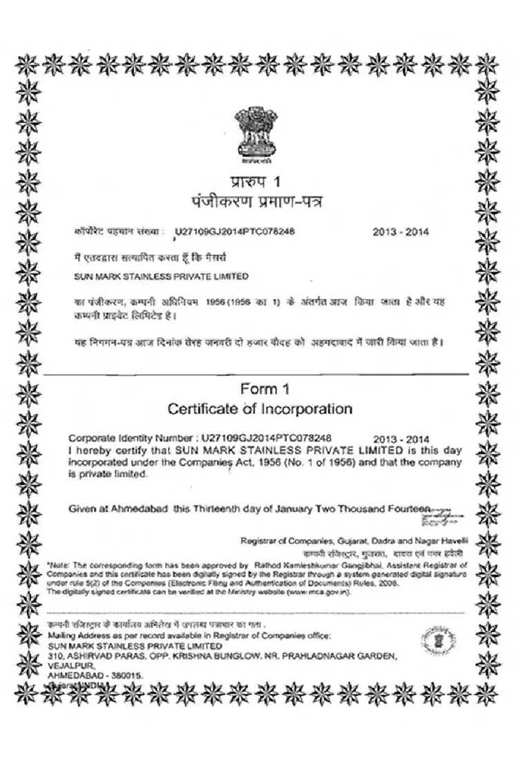 certificate